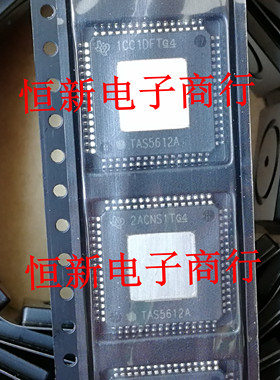 TAS5612A TAS5612APHDR  TAS5615 功率音頻芯片  进口现货 可直拍