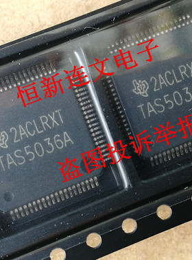 TAS5036A TAS5036APFC  TQFP80 汽车功放音频芯片 进口现货可直拍
