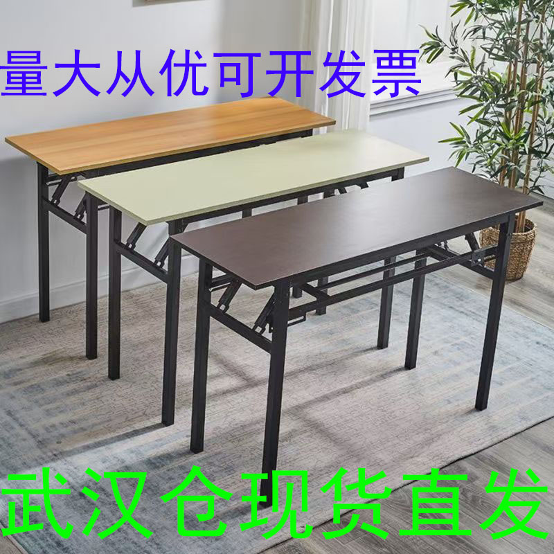 厂家直发简易折叠桌子办公会议桌折叠桌