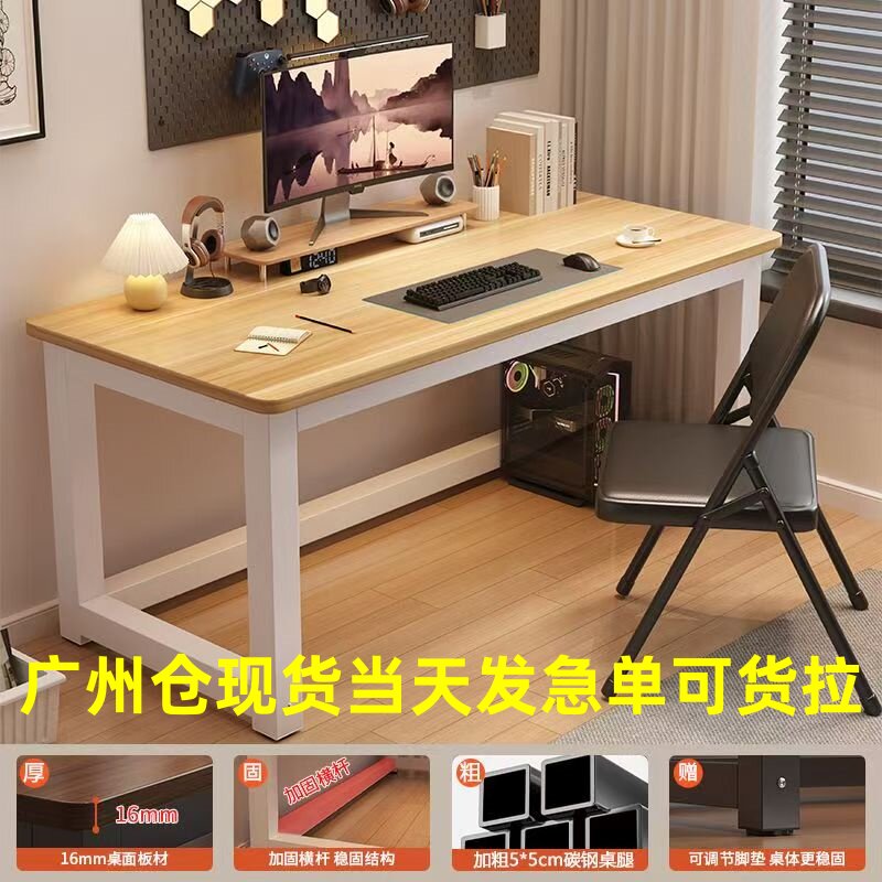 广州电脑桌卧室家用学习桌简易写字台书桌台式长条桌型现代办公桌