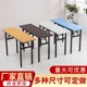 折叠桌子长条桌培训课桌简易餐桌家用长方形书桌会议桌摆摊学习桌