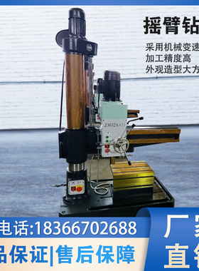 摇臂钻Z3020液压摇臂钻床自动进刀沈阳中捷液压摇臂钻Z3020万向轮