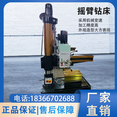 摇臂钻Z3020液压摇臂钻床自动进刀沈阳中捷液压摇臂钻Z3020万向轮