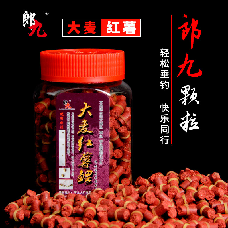 郎九 大麦红薯鲤皮筋颗粒饵料钓台钓饵