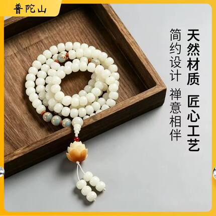 普陀山天然正品白玉菩提手串佛珠念珠手持菩提子手链饰品女友礼物