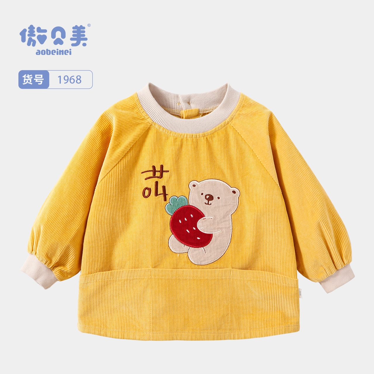 纯棉灯芯绒秋冬男女童罩衣