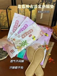 艾草发热鞋 垫可行走男暖足贴暖脚底热垫 垫女自发热免充电自加热鞋