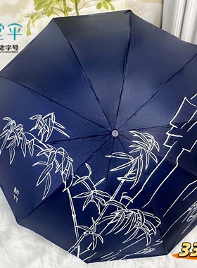 正品天堂伞33941E新竹10骨印花黑胶防晒防紫外线双人伞晴雨两用伞