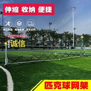 匹克球网架便携式折叠可移动专业比赛匹克球网柱室内户外简易家用