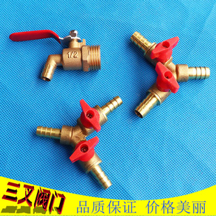 全铜8mm10mm人字宝塔调节三通阀Y型三叉阀门煤气软管分气开关阀