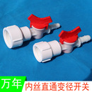 水箱螺母吨桶内螺纹牙丝口接头开关阀门排水接头