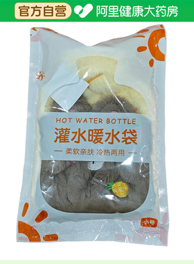 licheers卡通注水热水袋