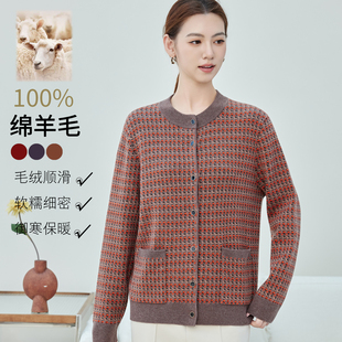 2025冬新款加厚100绵羊毛中老年开衫女圆领妈妈奶奶毛衣外套上衣