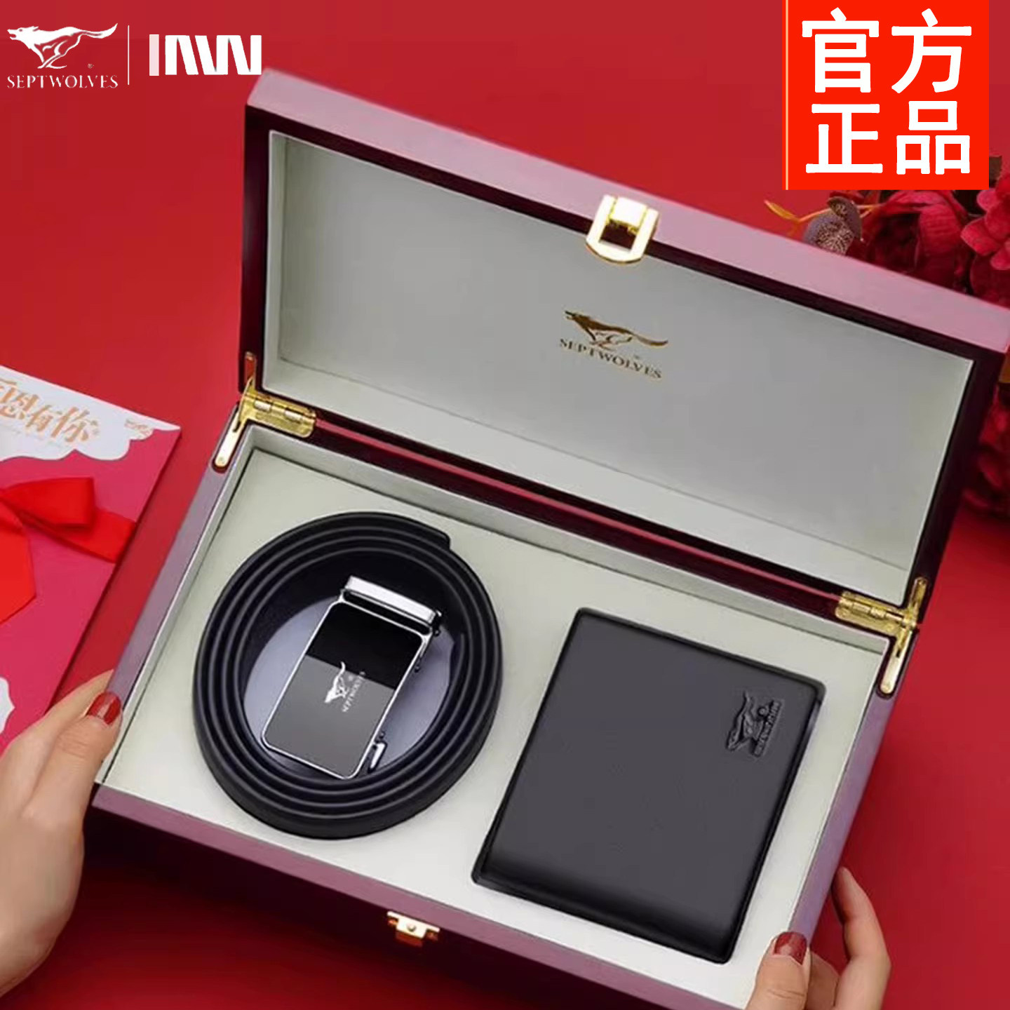 七匹狼钱包男皮带礼盒套装头层牛皮男士腰带生日礼物父亲节送老公