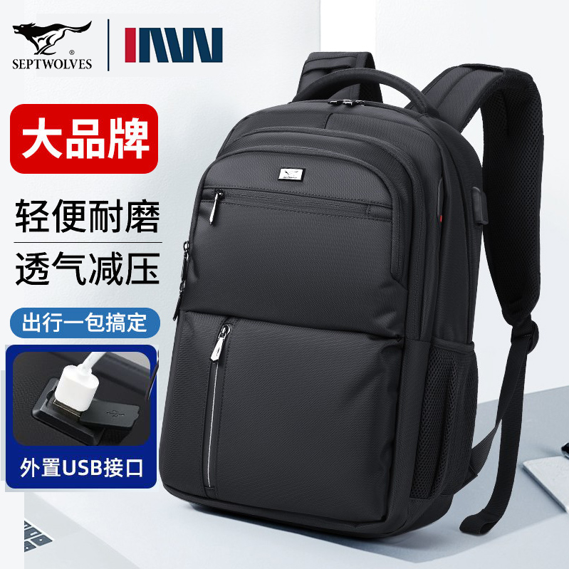 七匹狼双肩包男士背包2025新款