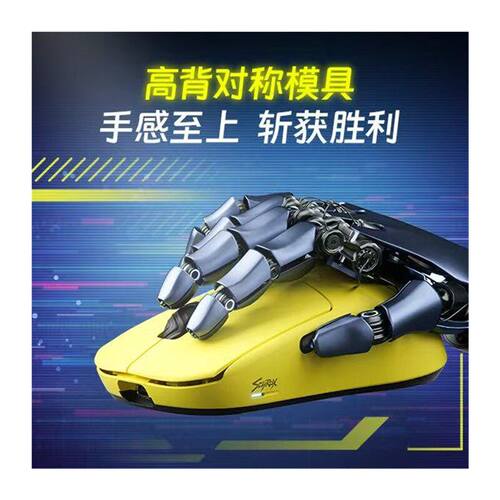 Scyrox V8轻量化无线电竞滑鼠中小手抓握无畏契约游戏