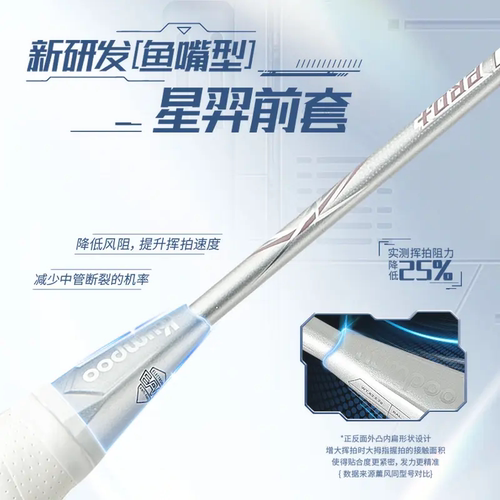 /K520PRO+银刃升级款礼盒全碳素羽毛球拍轻量耐打单拍