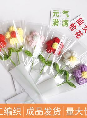 成品钩针编织玫瑰花毛线花束成品教师节母亲节婚礼墙上