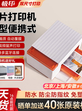极印相片手机照片打印机N2照片机家用洗照片冲印相机AR相册图片无线wifi热升华小型照相馆彩色证件照打印机