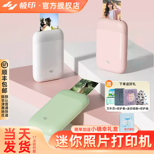 极印立可印N1照片打印机家用口袋手机蓝牙相册打印机迷你便携式 mini拍立得冲印机AR洗照片彩色无墨相片打印机
