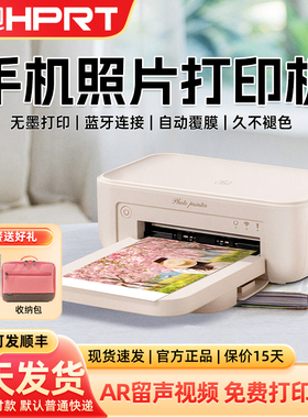 汉印CP4100/CP4000/CP4000L照片打印机家用小型手机照片无线彩色热升华迷你便携式相馆照片冲印机相片打印机