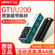 汉印GT1打印机专用耗材U200固态墨盒碳带HPRT官方正品A4打印纸高清色带墨盒