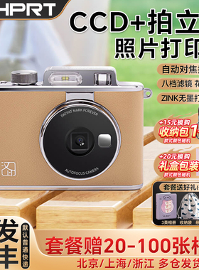 汉印Z2拍立得照片打印机拍照打印手机官方复古彩色情侣数码相机