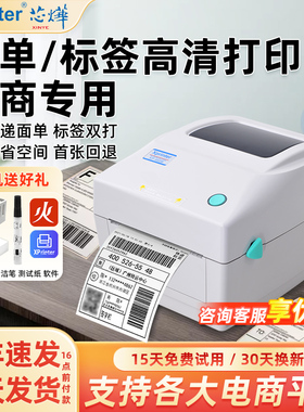 芯烨XP-460B电子面单快递打单机420B热敏条码跨境电商通用Temu亚马逊fba虾皮Tiktok希音小型蓝牙标签打印机