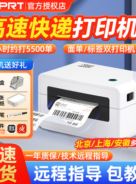 汉印N31BT/N41/n51一联单快递打印机蓝牙通用版圆中通快递单小型R9热敏不干胶条码标签电子面单菜鸟云打印机