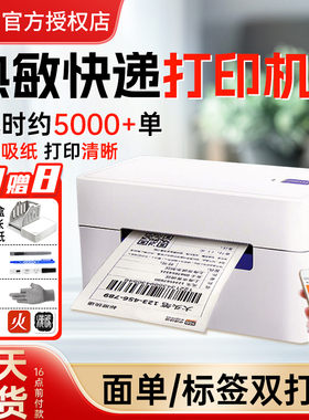 启锐QR368BT/488BT小型一联单快递单标签不干胶热敏打印机手机蓝牙电脑通用菜鸟驿站专用快递电子面单打单机