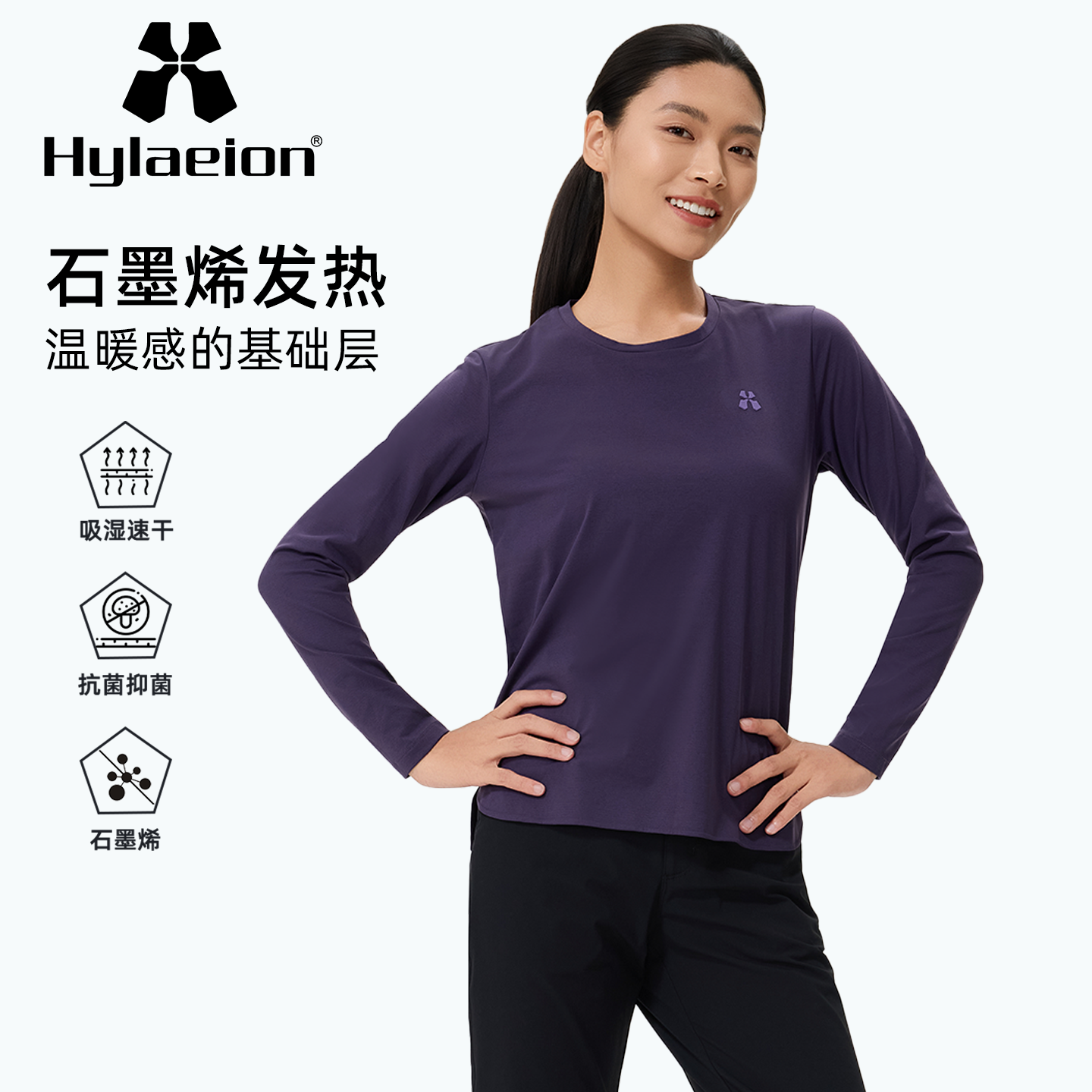 Hylaeion热带雨林户外运动跑步休闲T恤女士秋季速干透气圆领长袖