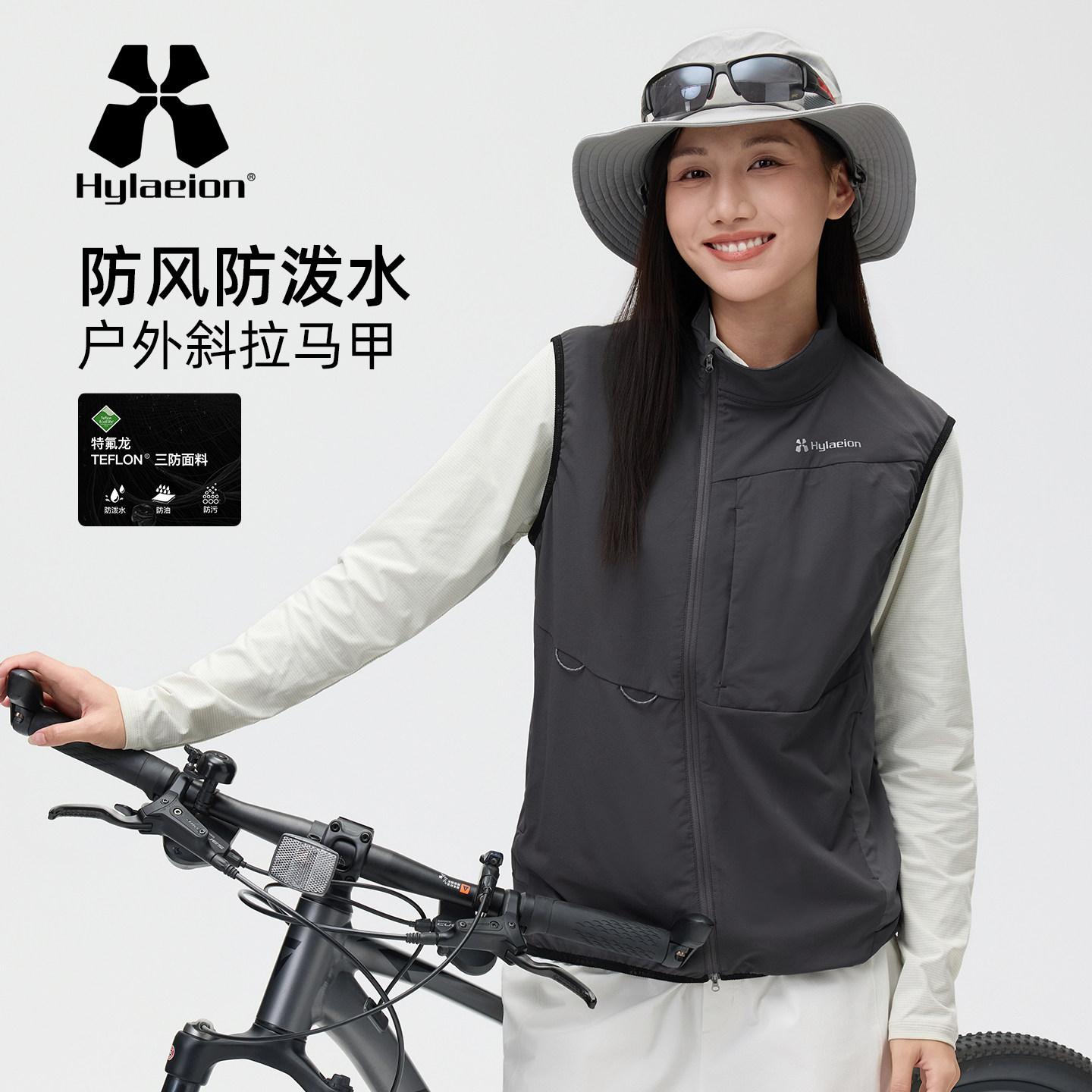 Hylaeion热带雨林户外女款轻量化透气防水耐磨斜拉链三防面料马甲