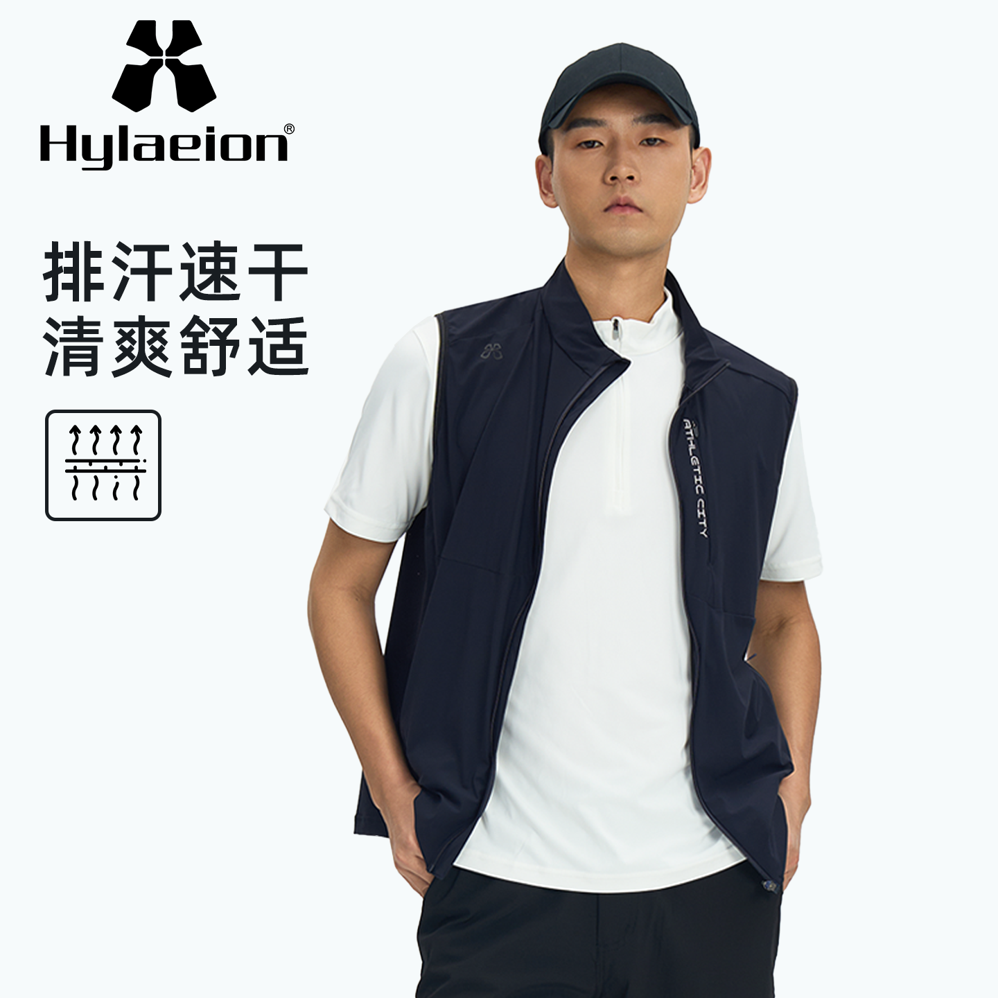 Hylaeion热带雨林户外马甲男士运动夏季轻薄透气凉感弹力速干背心