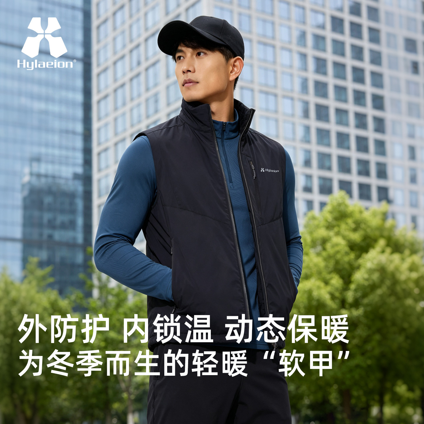 Hylaeion热带雨林男士马甲黑色保暖防风秋冬马夹户外运动夹绒背心