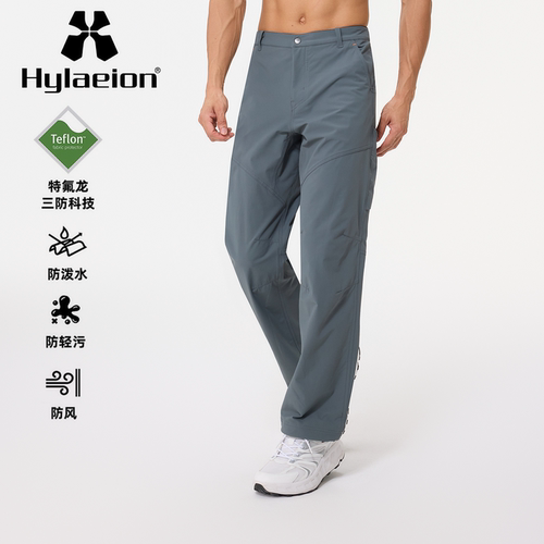 Hylaeion热带雨林户外运动耐磨登山裤男士秋季长裤宽松速干透气