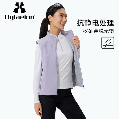 Hylaeion热带雨林户外马甲软壳女