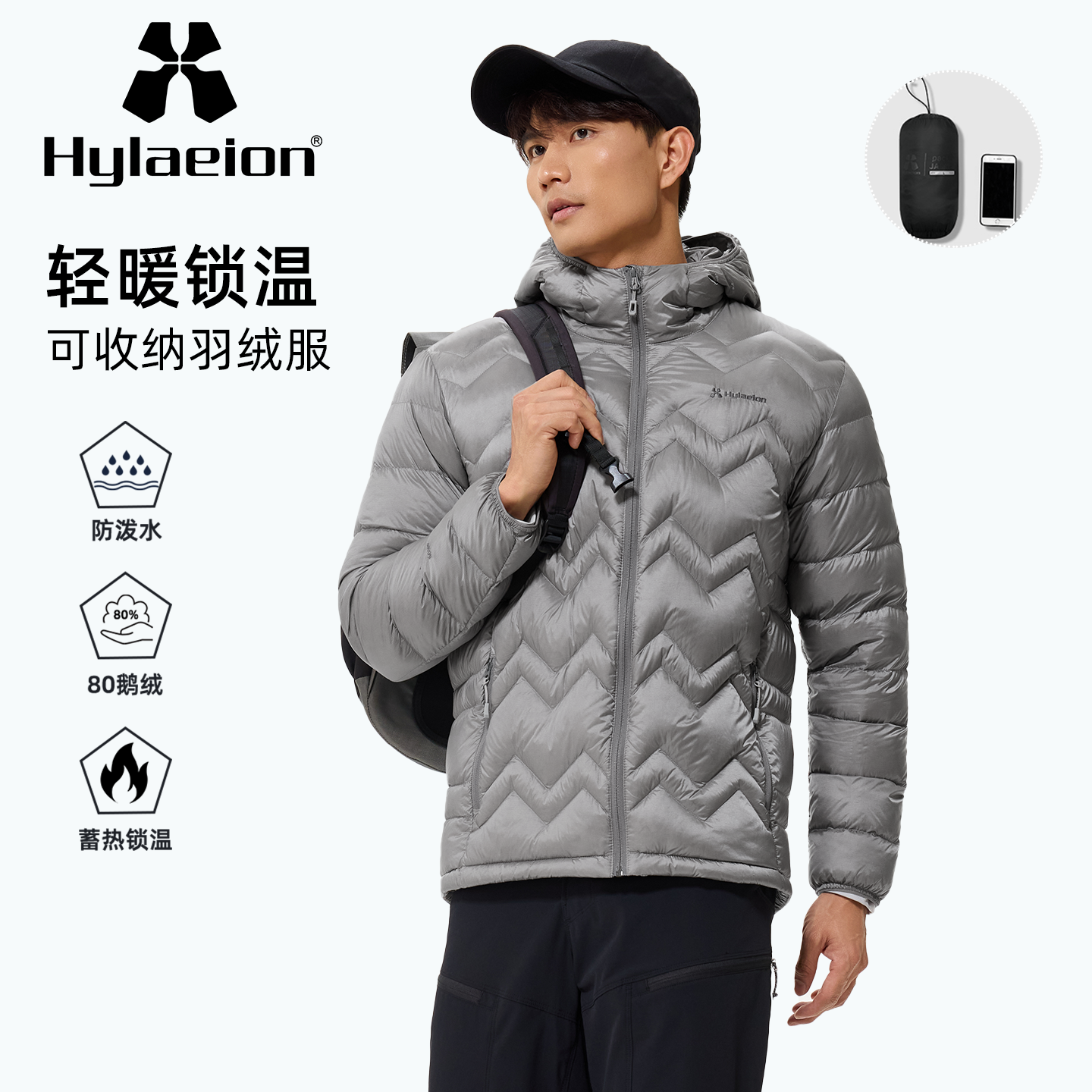 hylaeion男士轻薄防风保暖羽绒服