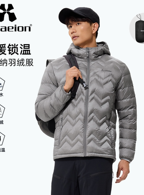 Hylaeion热带雨林冬季户外运动鹅绒服男士保暖可收纳防风羽绒外套