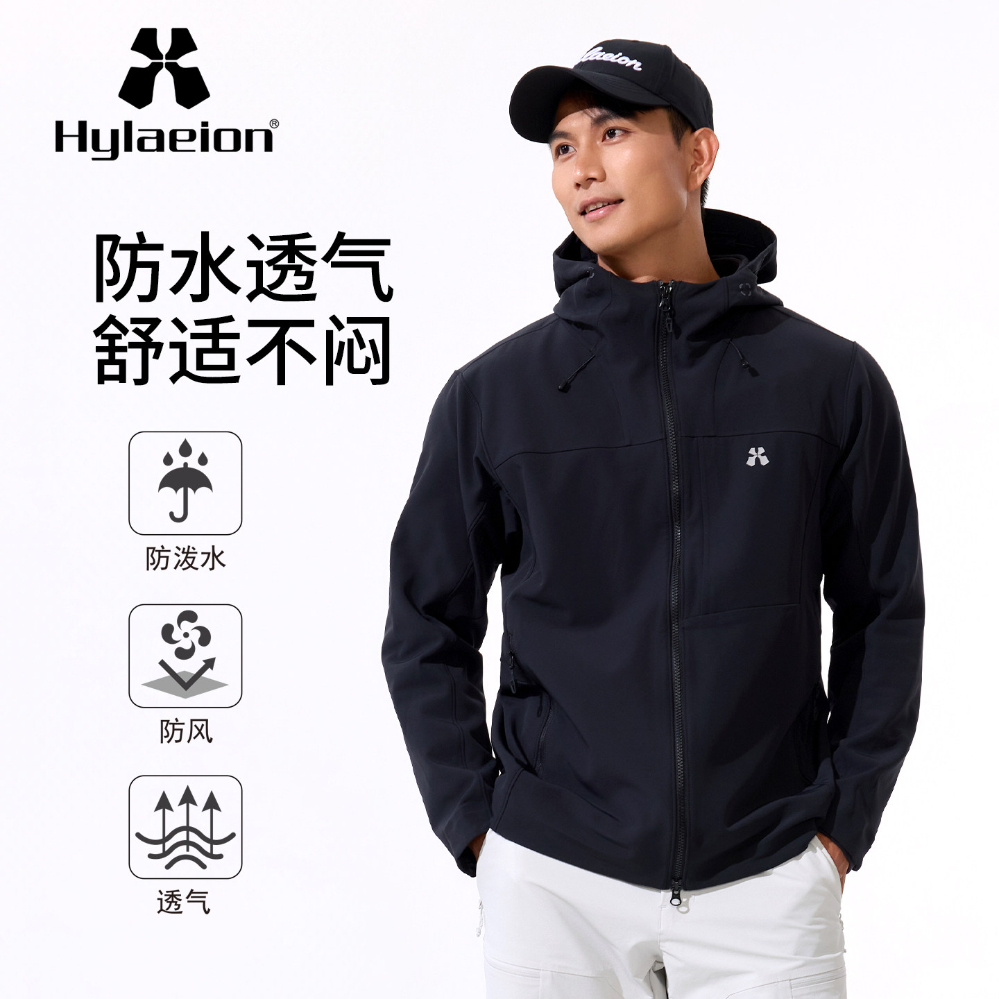 Hylaeion热带雨林夹克外套黑色男士秋冬新款加绒防风户外运动软壳