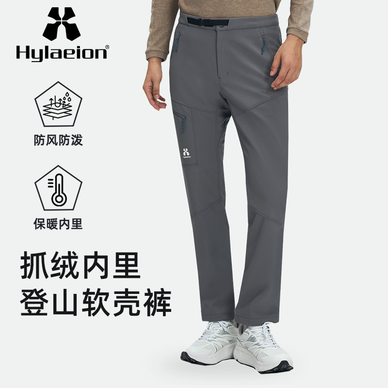 Hylaeion热带雨林户外运动防风保暖加绒裤男士冬季防泼水软壳长裤