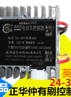 电动三轮车有刷控制器串励电机英虎收割机专用24v调速器升降设备