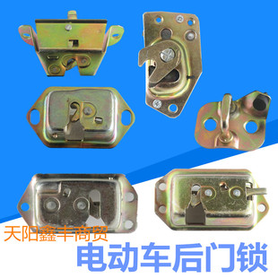 电动车后门锁体四轮汽车尾门锁新能源车后备箱锁老年代步车配件