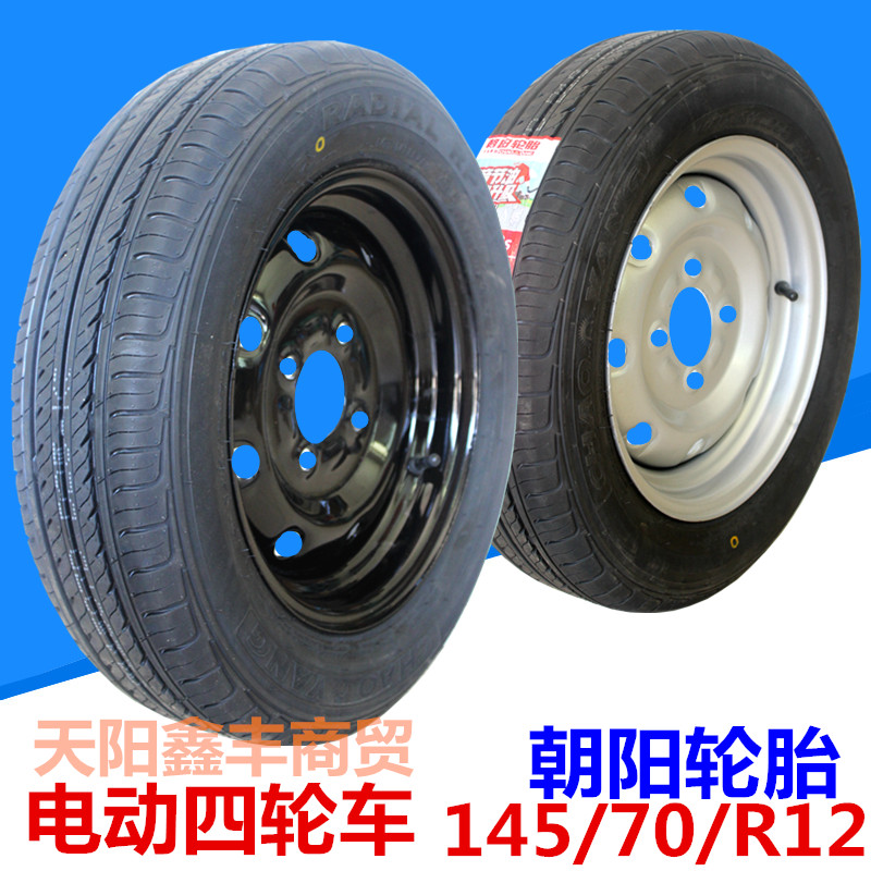 电动四轮车轮胎13514570R12朝阳