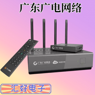 廣東廣電網絡IP盒子機頂盒有線電視4K高清智能u點盒子