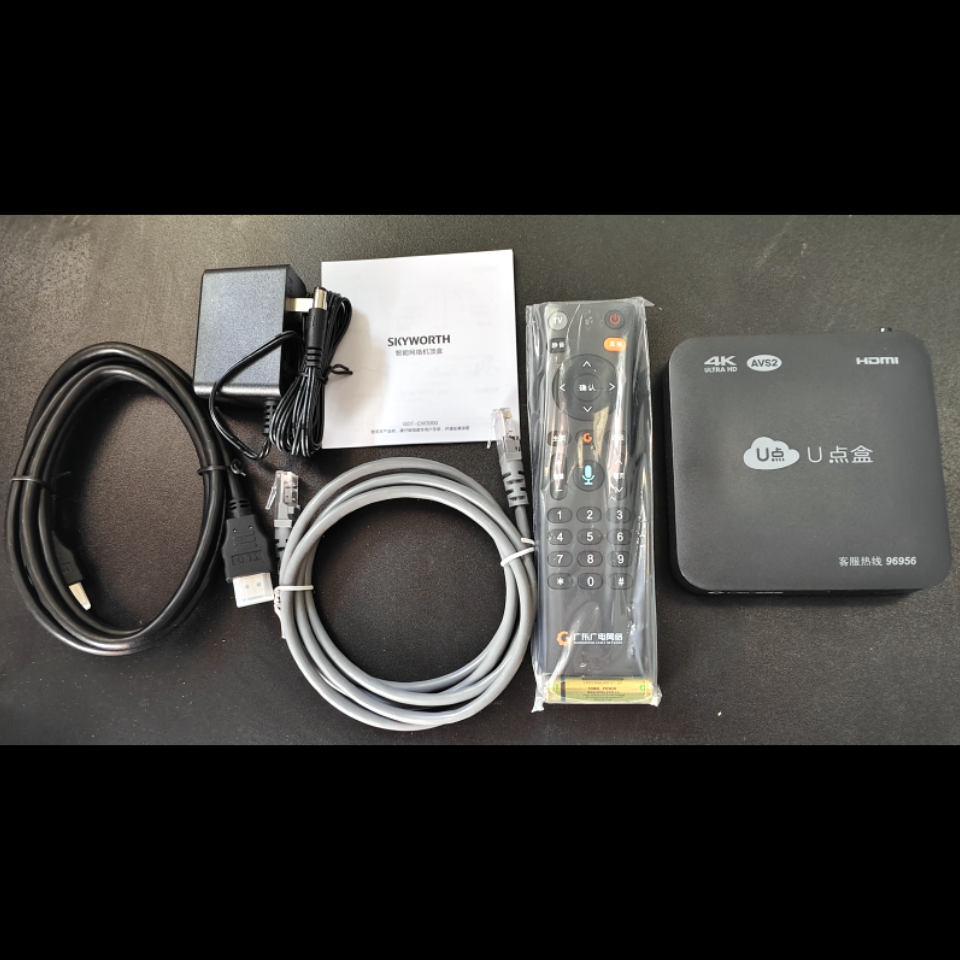 广东广电网络IP盒子机顶盒有线电视4K高清智能u点盒子