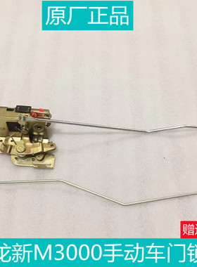 适用于陕汽重卡德龙新M3000手动车门锁块车门锁体原厂配件