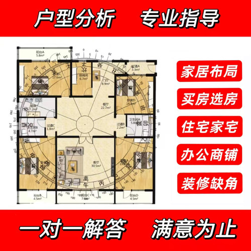 户型图分析在线看房子选房屋家居布局办公室住宅风景山水师傅缺角