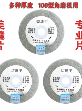 60/80/100地板瓷砖美缝清缝锯片角磨机玻璃陶瓷打磨片16孔超薄
