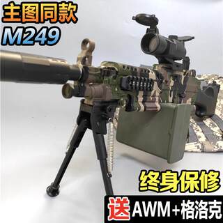 M416电动连发手自一体软弹枪儿童玩具男孩水晶大菠萝AWM狙击98K克