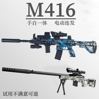 QBZ-95手自一体M416电动连发突击仿真水晶玩具可以发射软弹专用枪